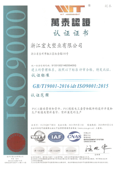 中文ISO9000证书